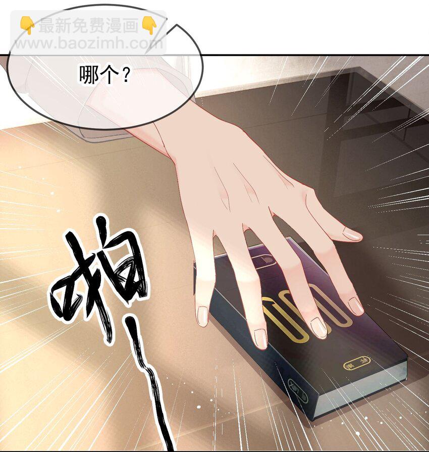 054 嫂子现在就想试-第57话