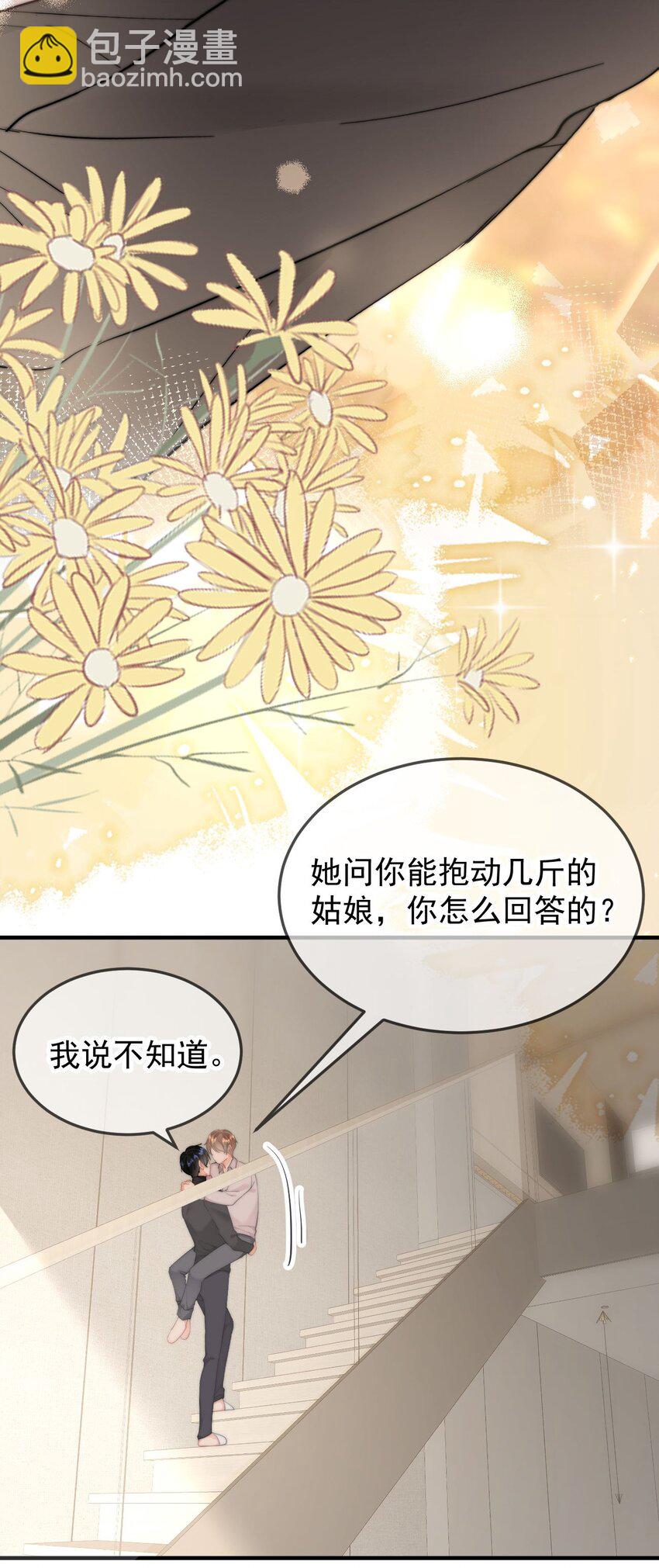 054 嫂子现在就想试-第57话