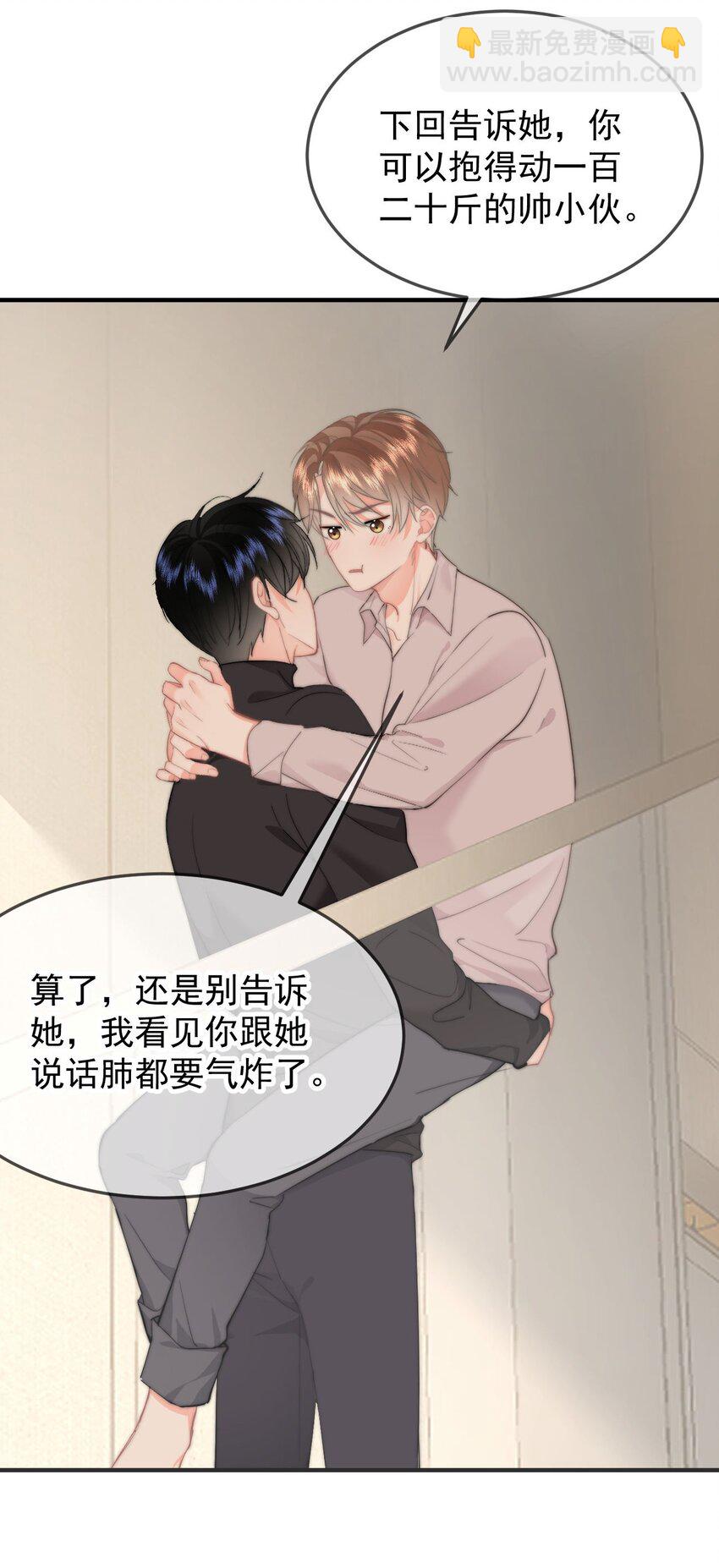 054 嫂子现在就想试-第57话