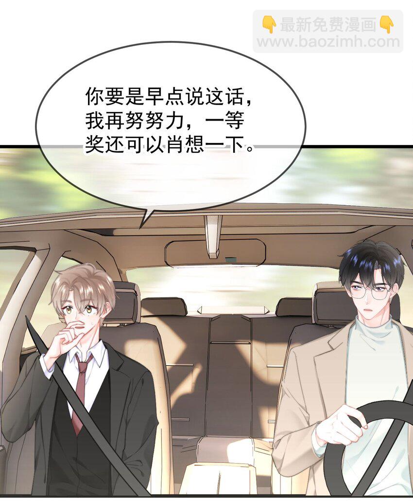 056 暗恋成真-第59话