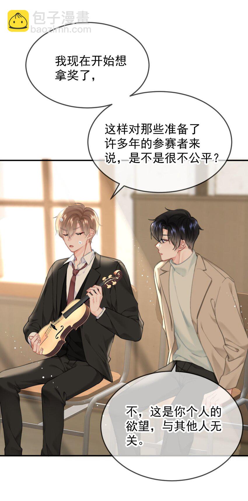 056 暗恋成真-第59话