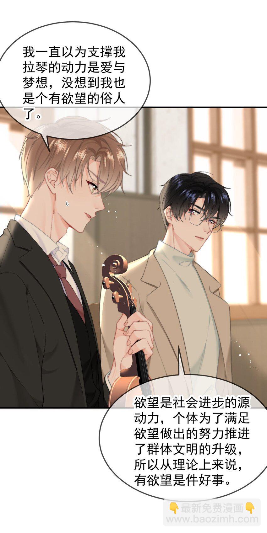 056 暗恋成真-第59话