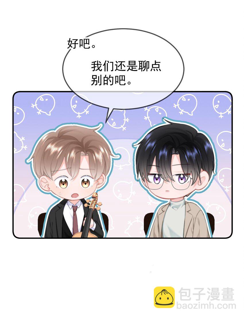 056 暗恋成真-第59话