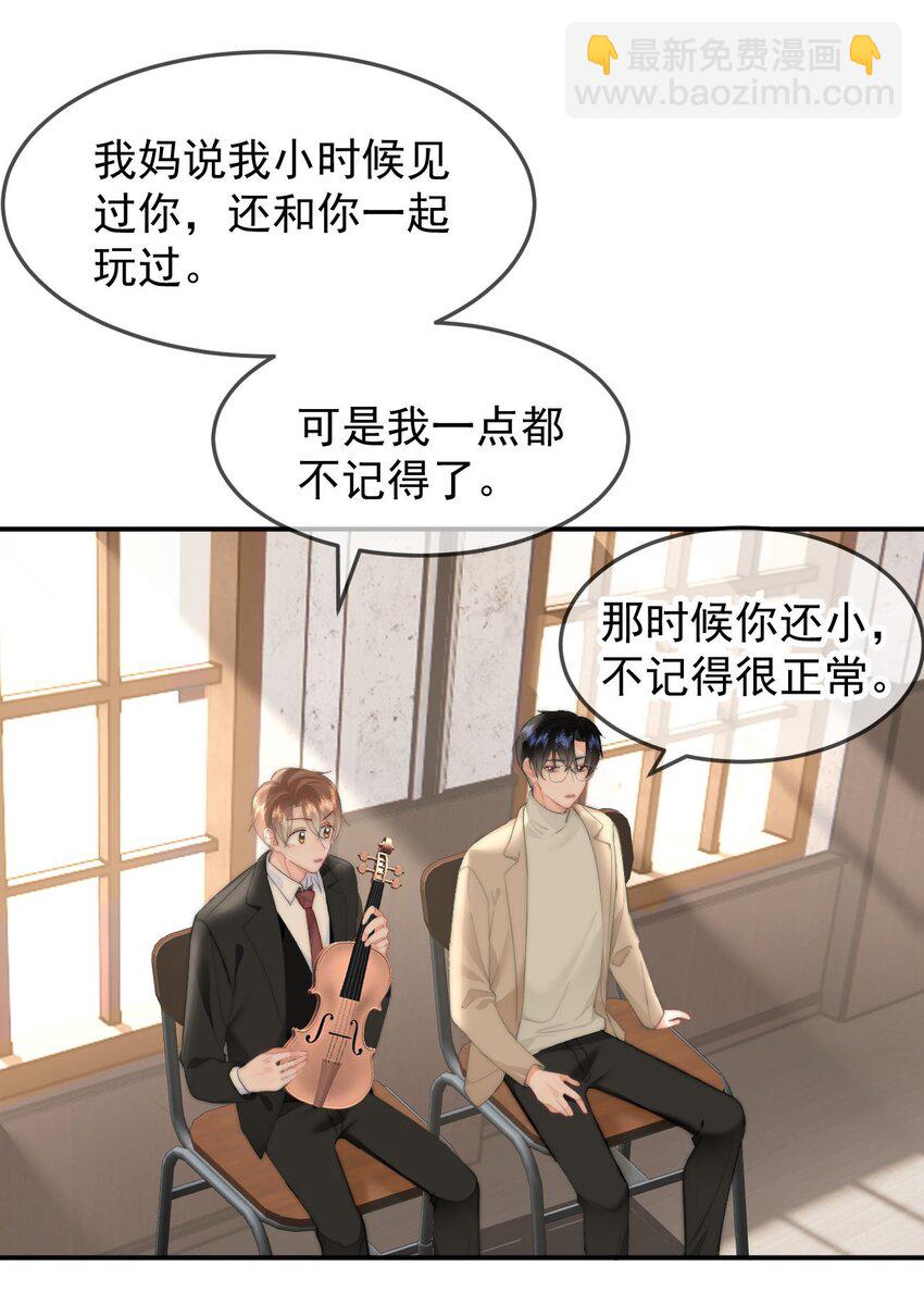 056 暗恋成真-第59话