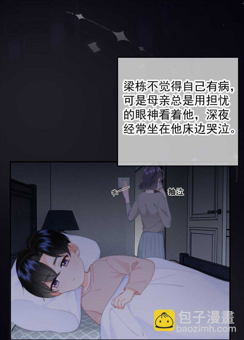 056 暗恋成真-第59话
