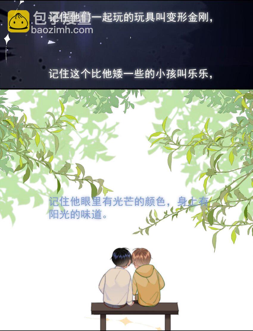 056 暗恋成真-第59话