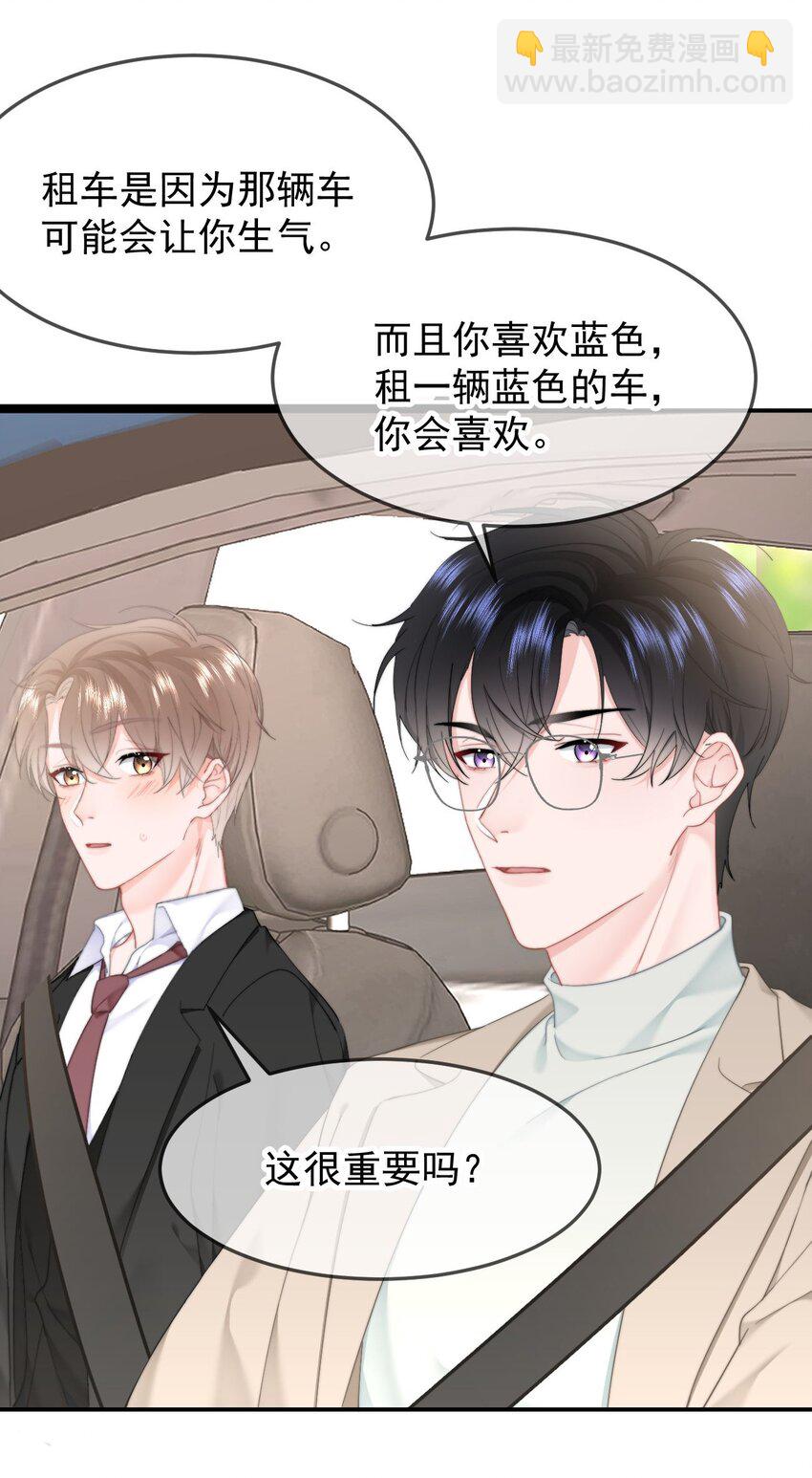 056 暗恋成真-第59话