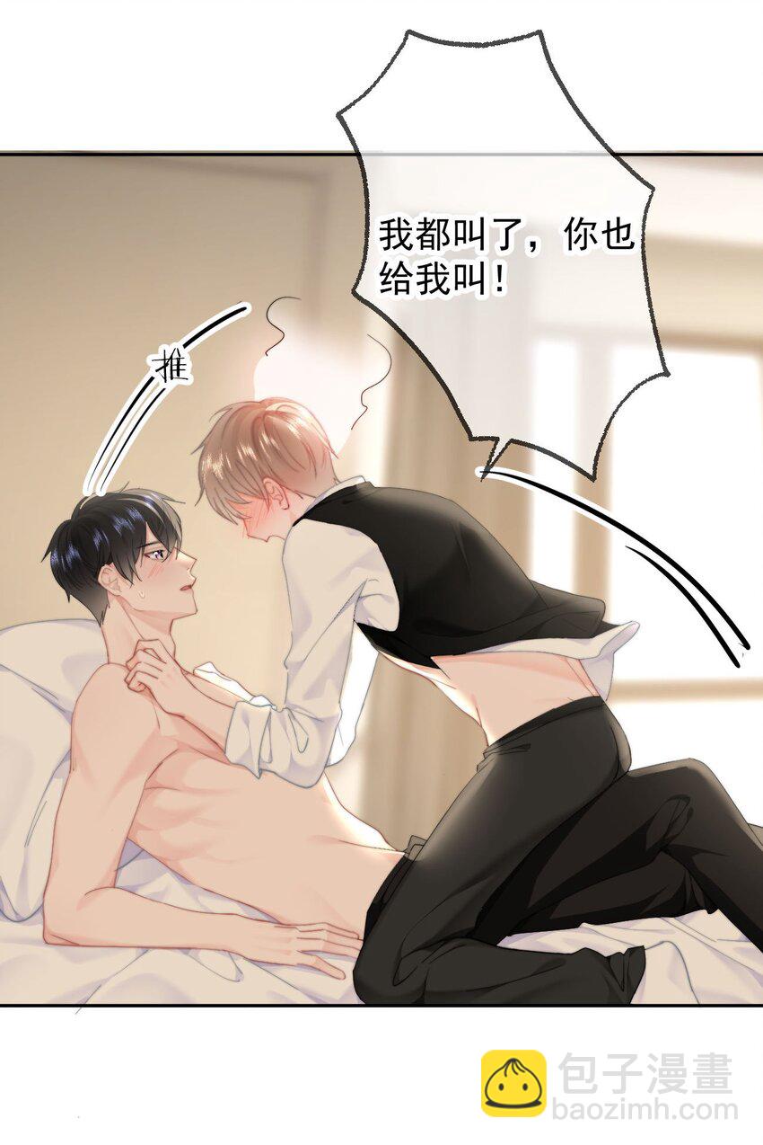 058 屁股不保-第61话