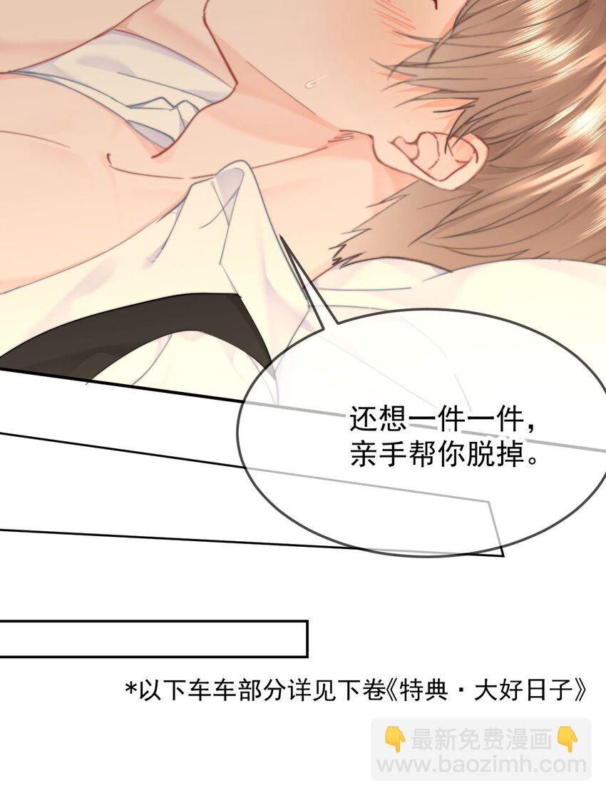 058 屁股不保-第61话