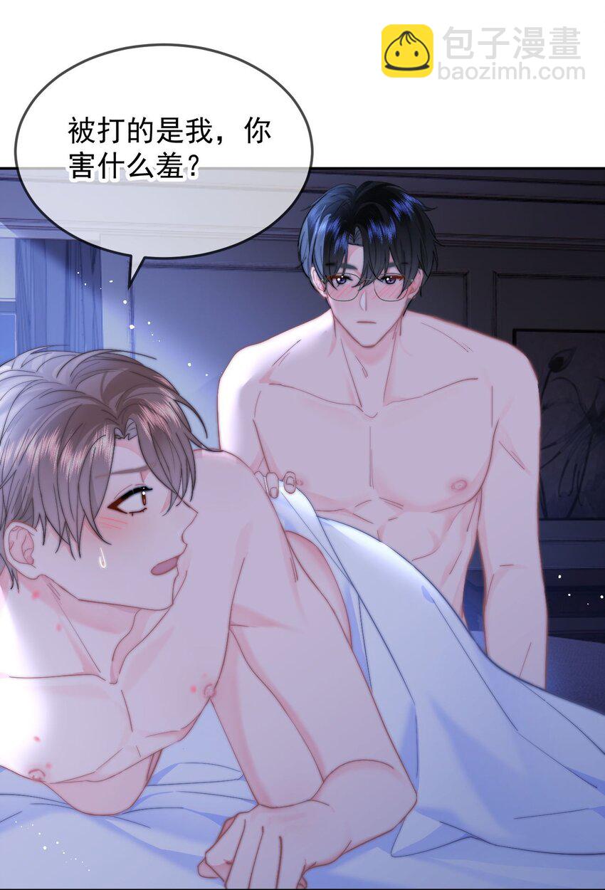 058 屁股不保-第61话