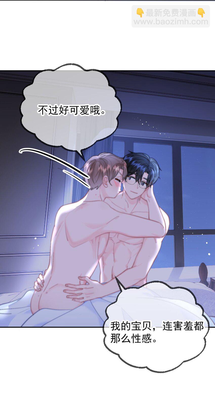 058 屁股不保-第61话