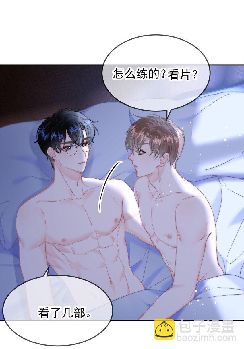 058 屁股不保-第61话