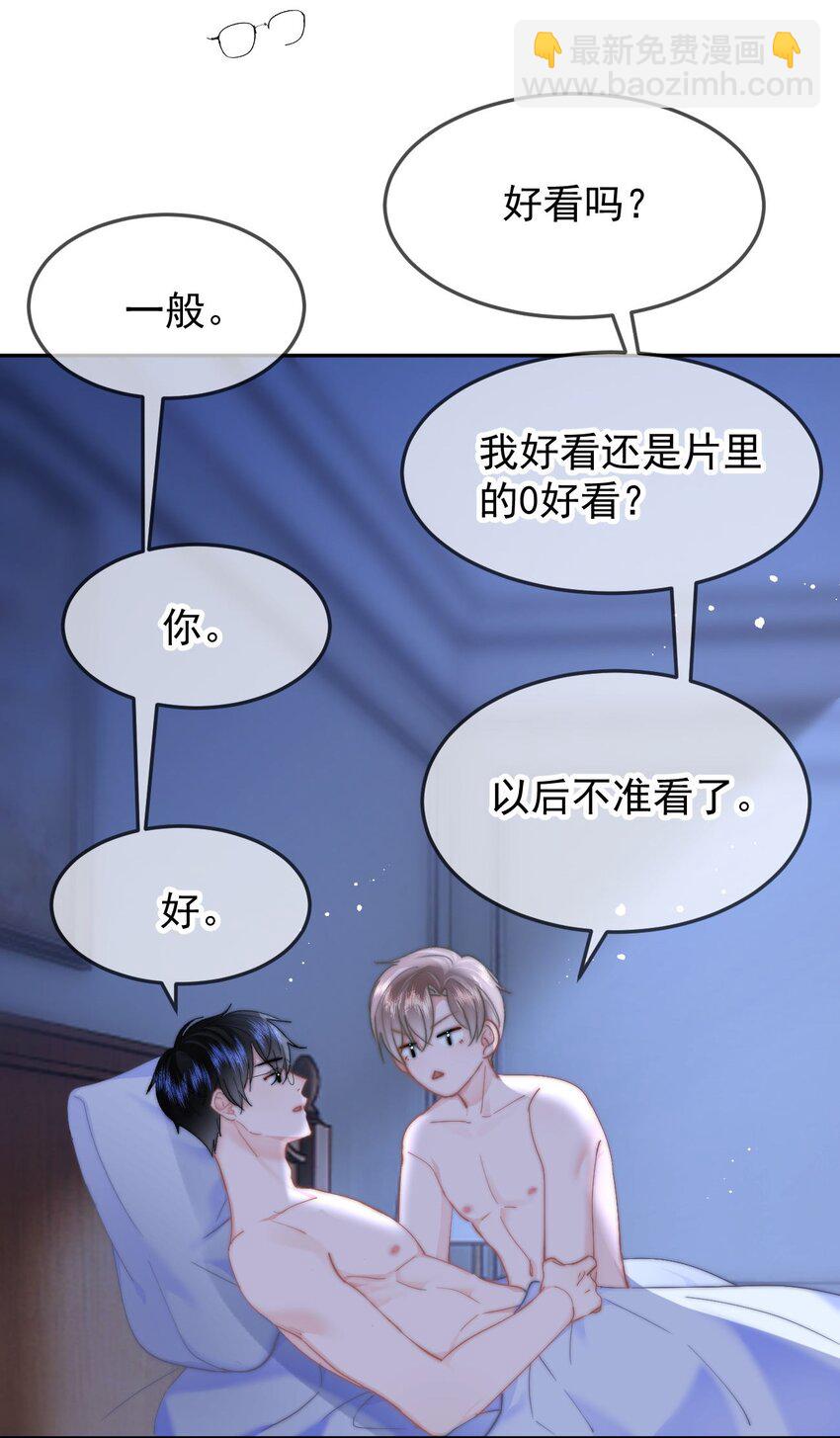 058 屁股不保-第61话