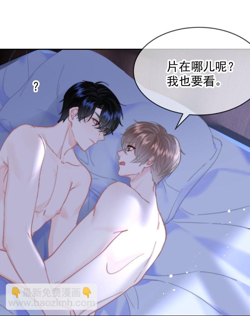 058 屁股不保-第61话
