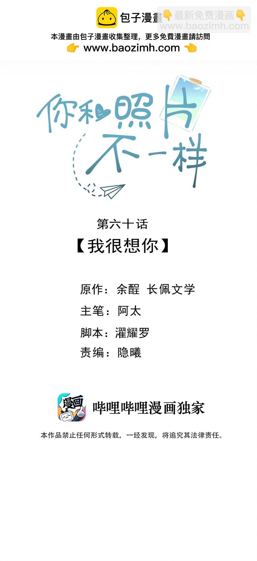 060 我很想你-第63话