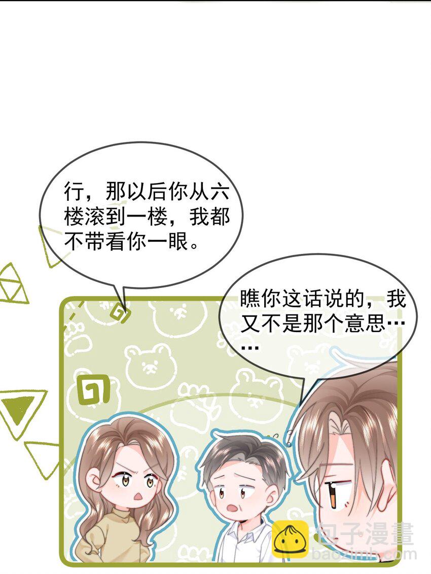 060 我很想你-第63话