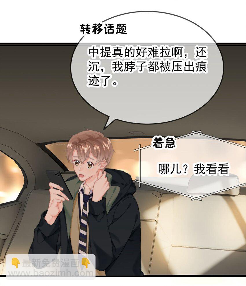 062 好的老公-第65话