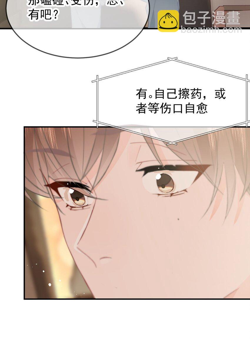 062 好的老公-第65话