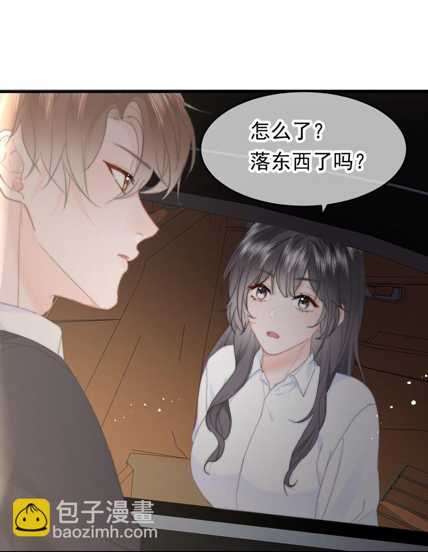 063 被跟踪了-第67话