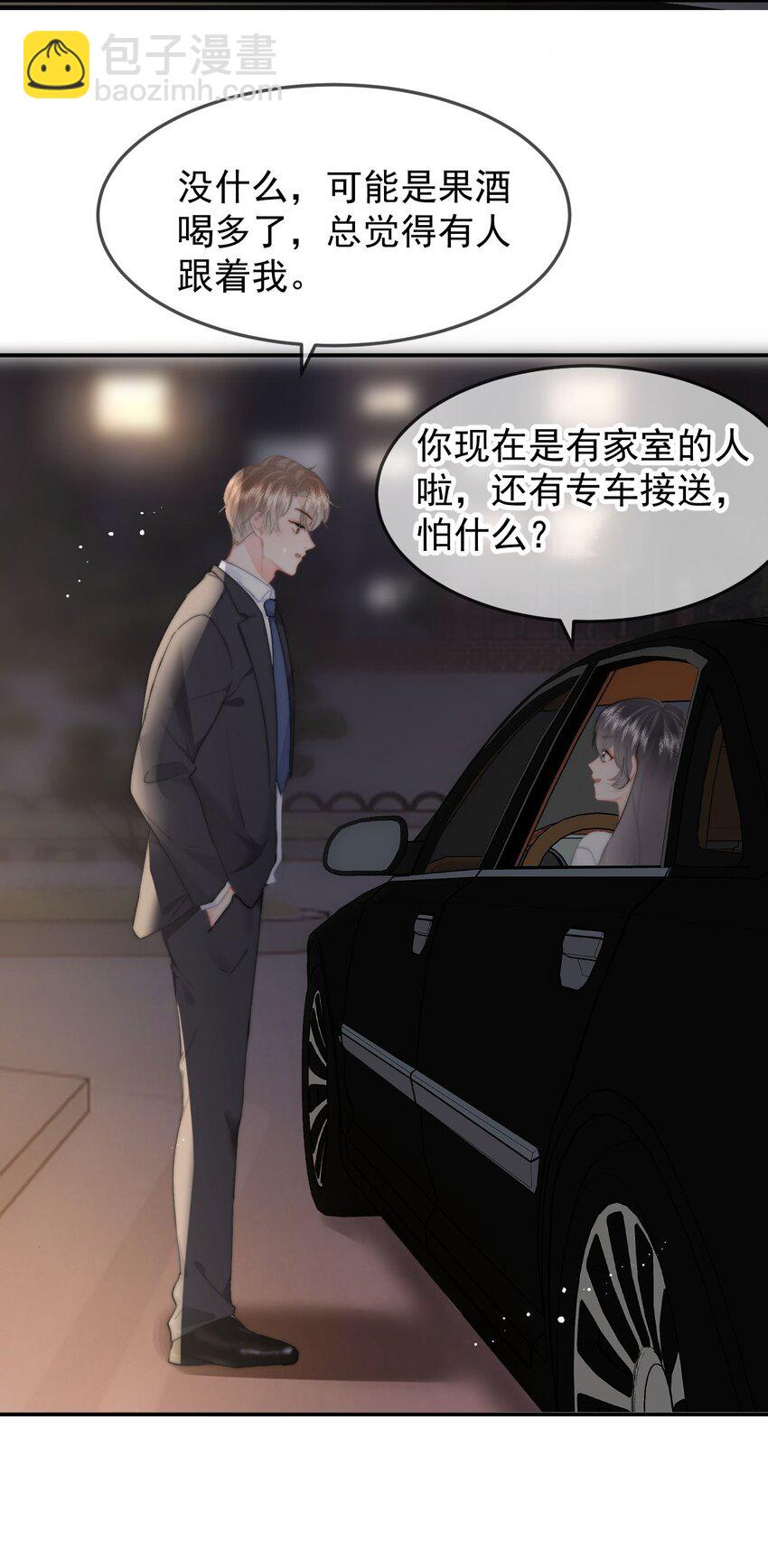 063 被跟踪了-第67话