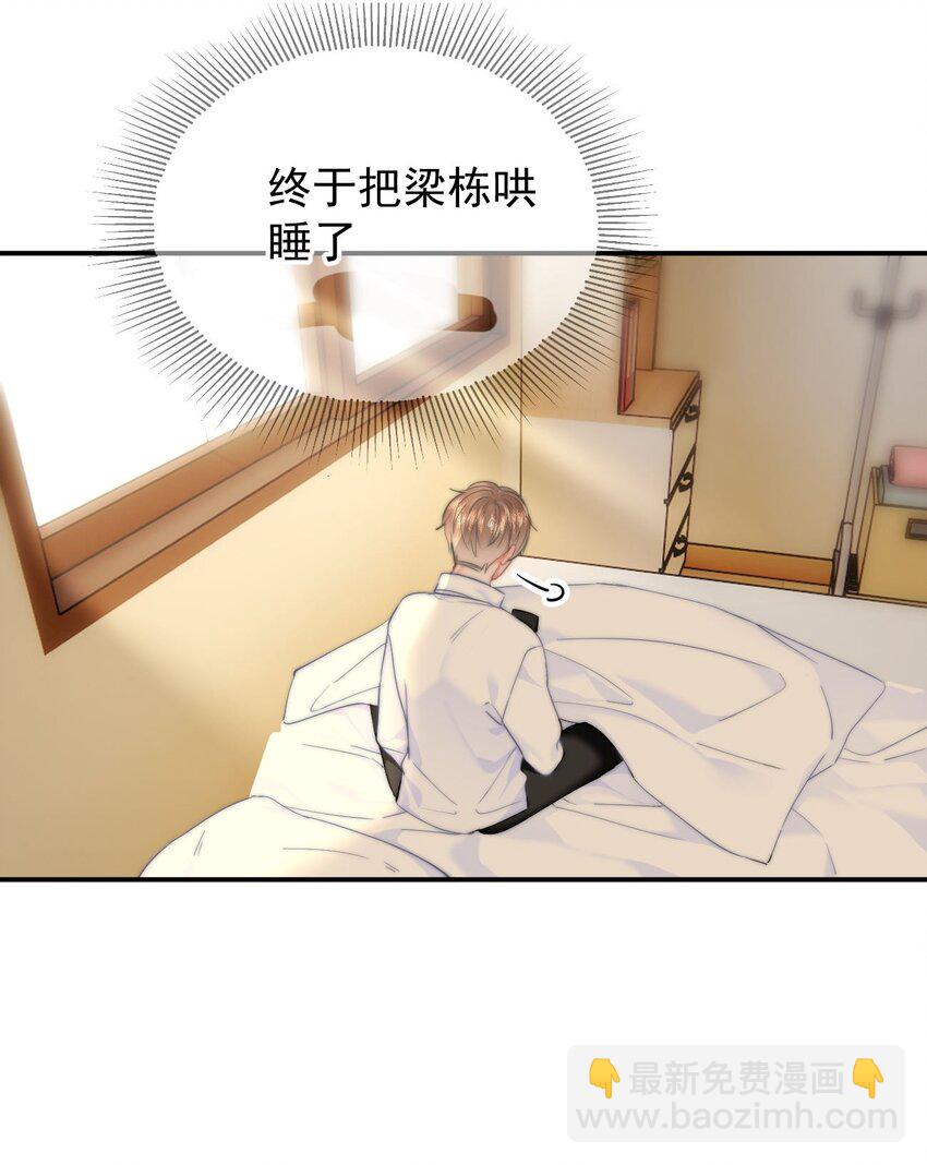 065 嗯，乖-第69话