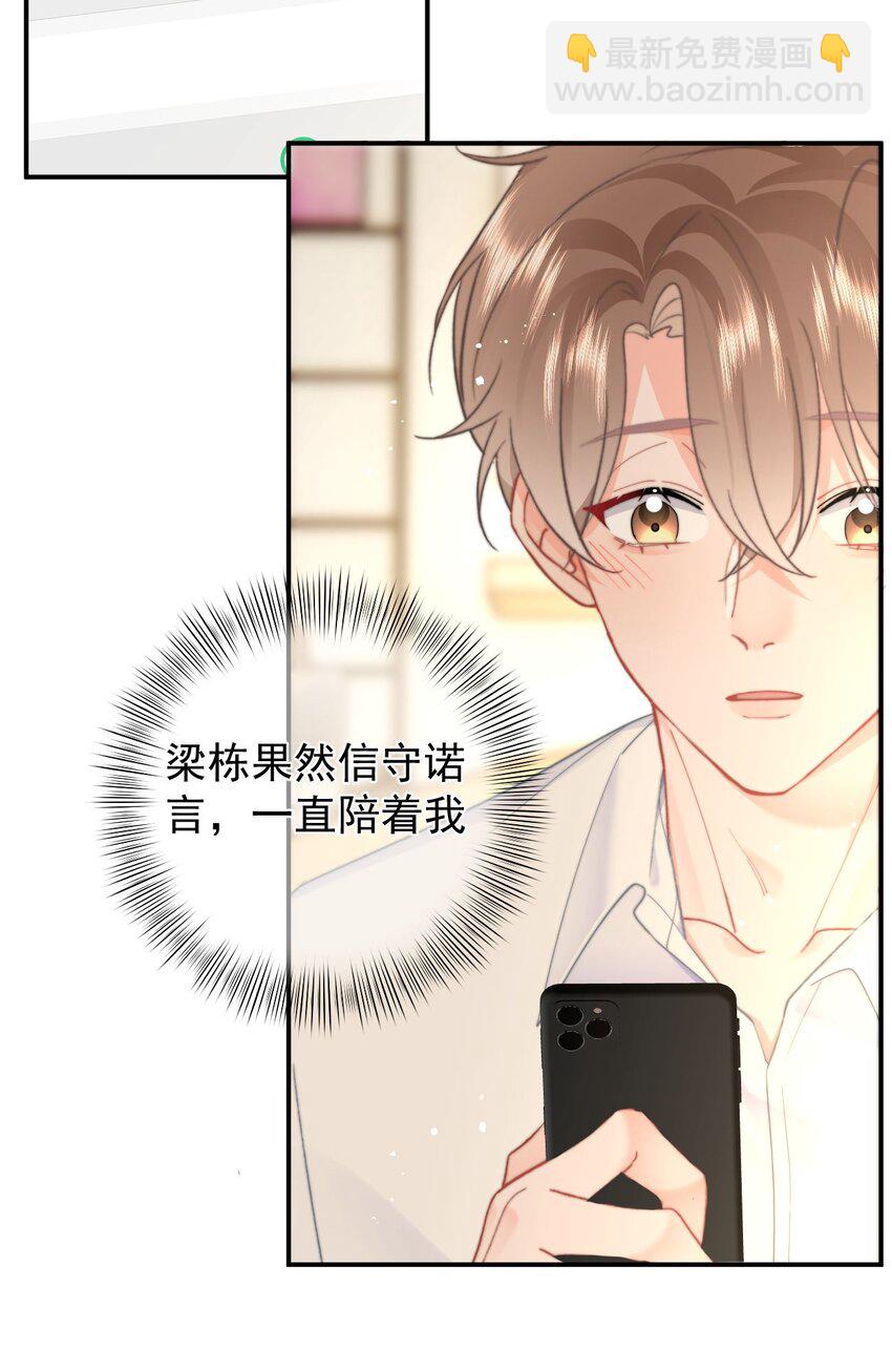 065 嗯，乖-第69话