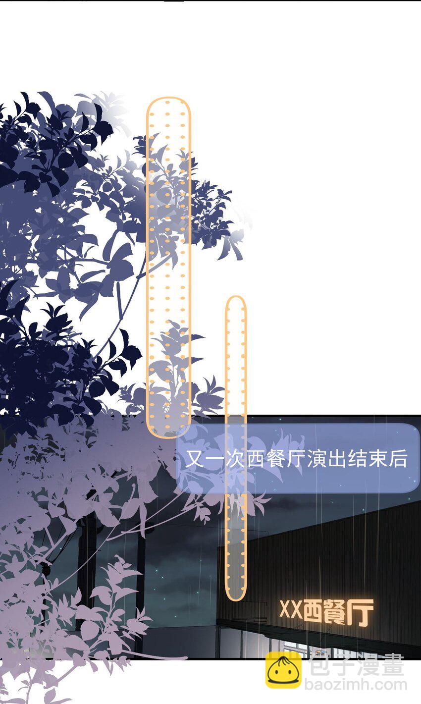 067 永远有交点-第71话