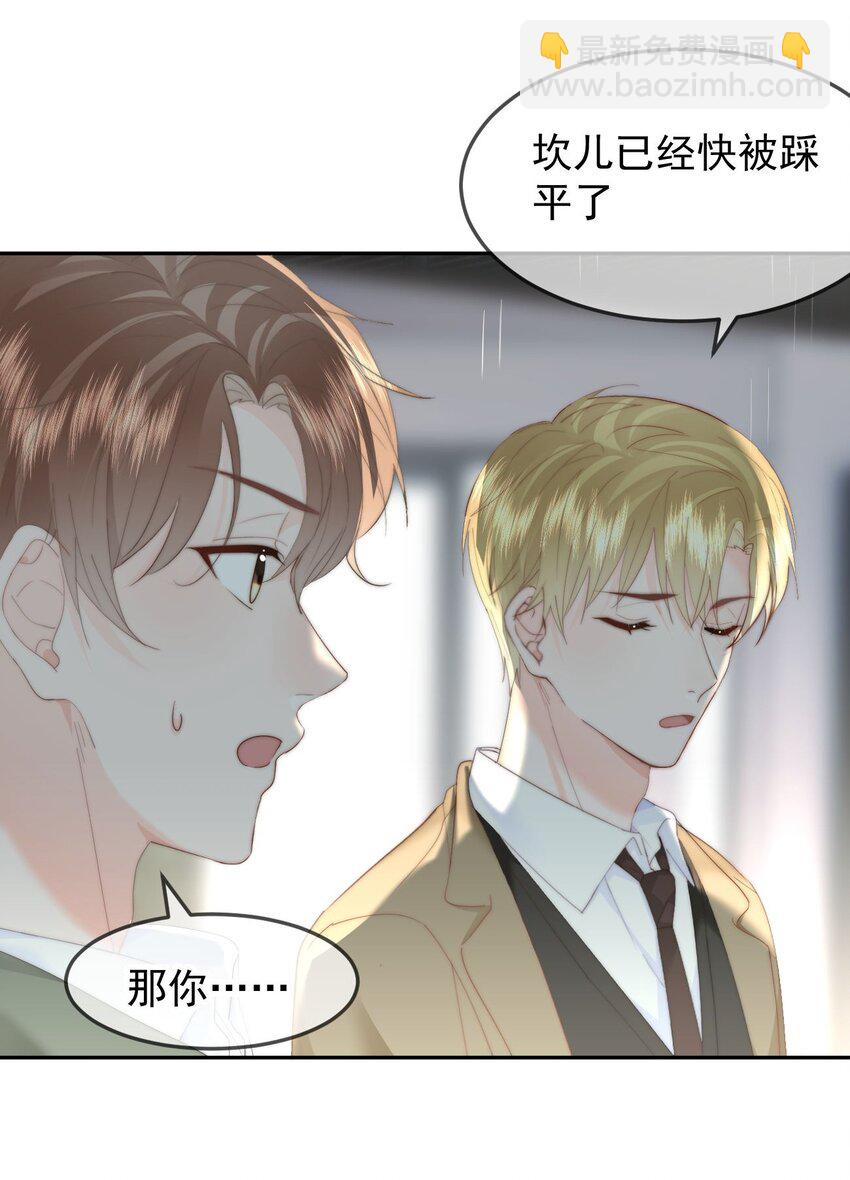 067 永远有交点-第71话