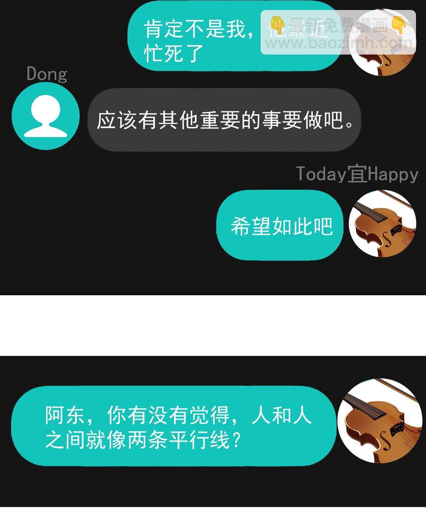 067 永远有交点-第71话