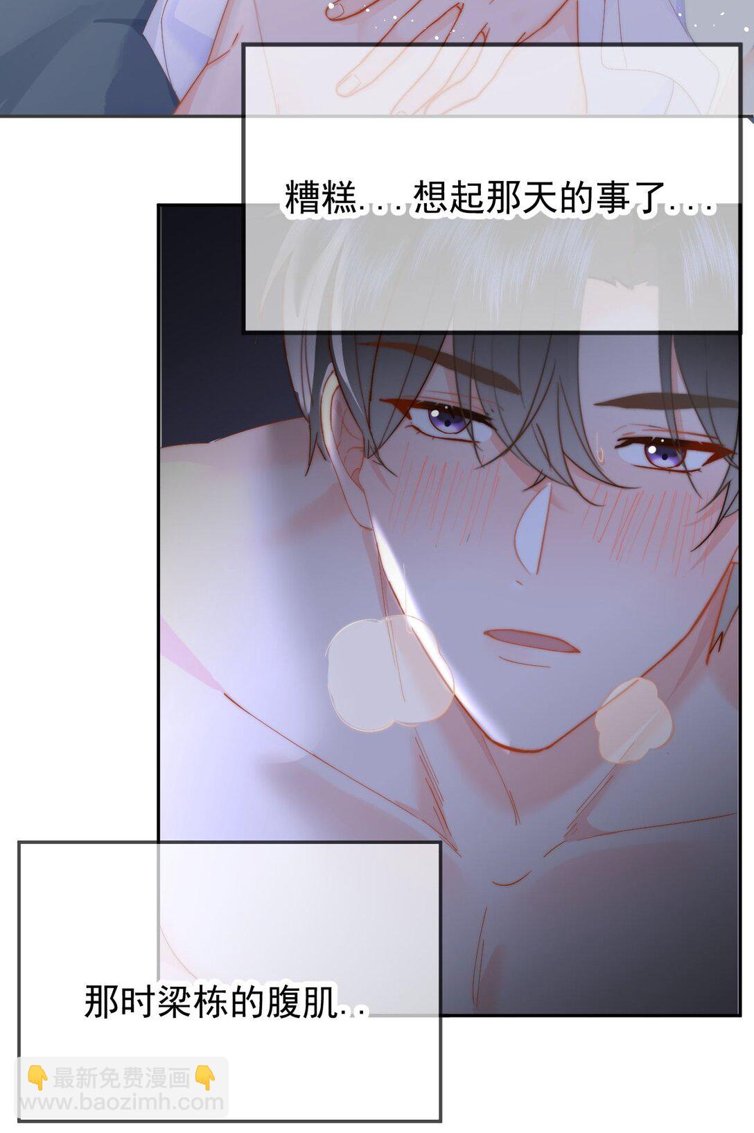 069 想从哪里开始？-第73话