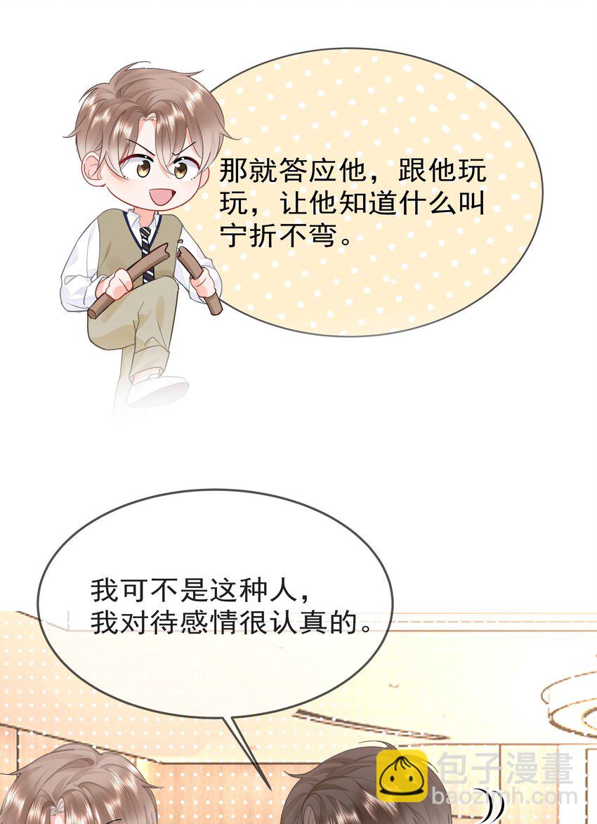 009 好久不见(1/2)-第9话