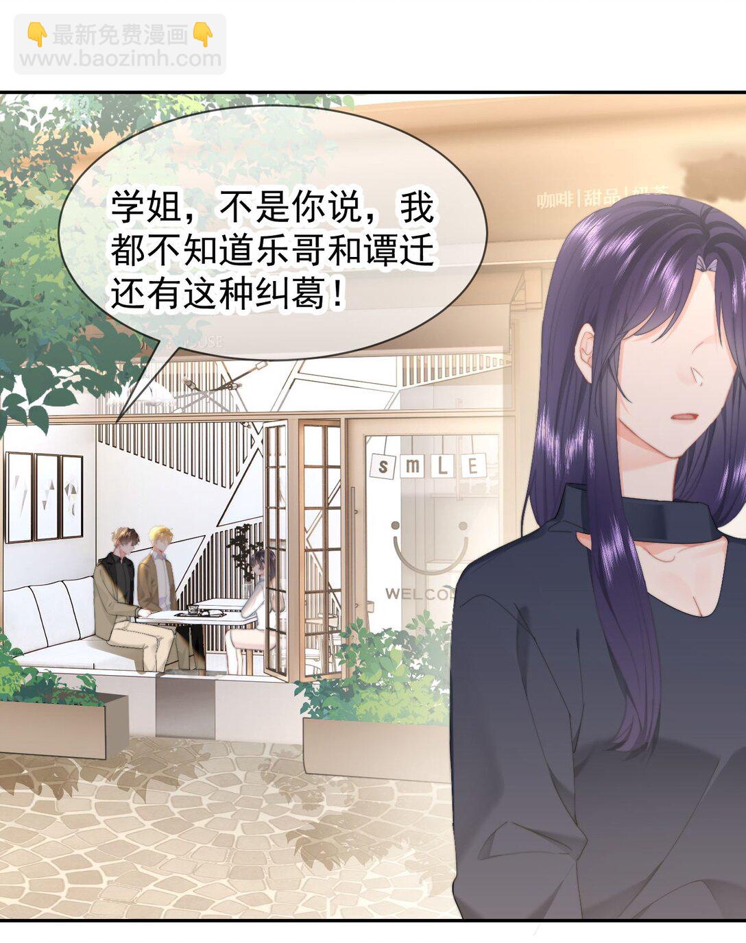 071 我是季莹雅-第75话