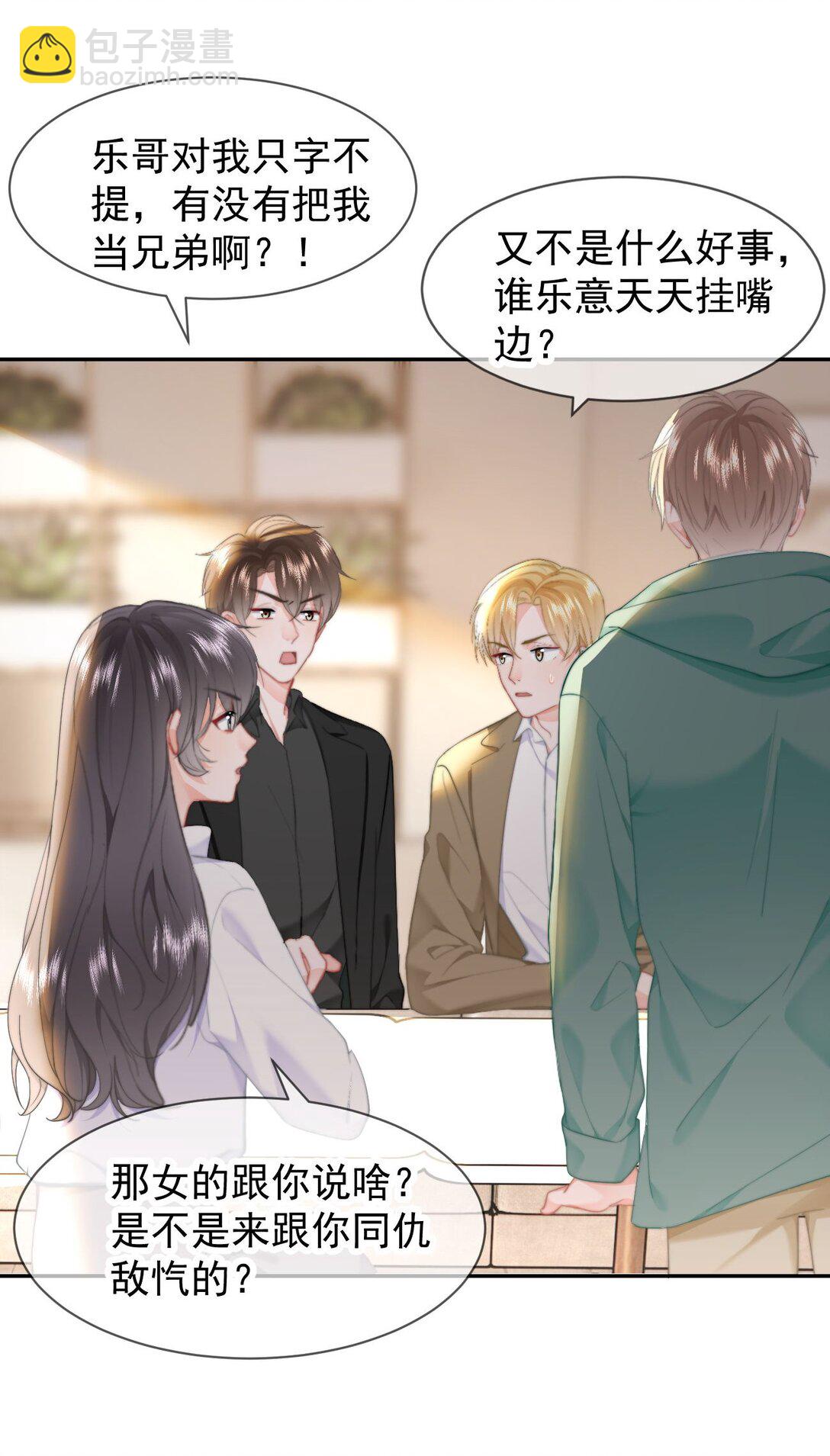 071 我是季莹雅-第75话
