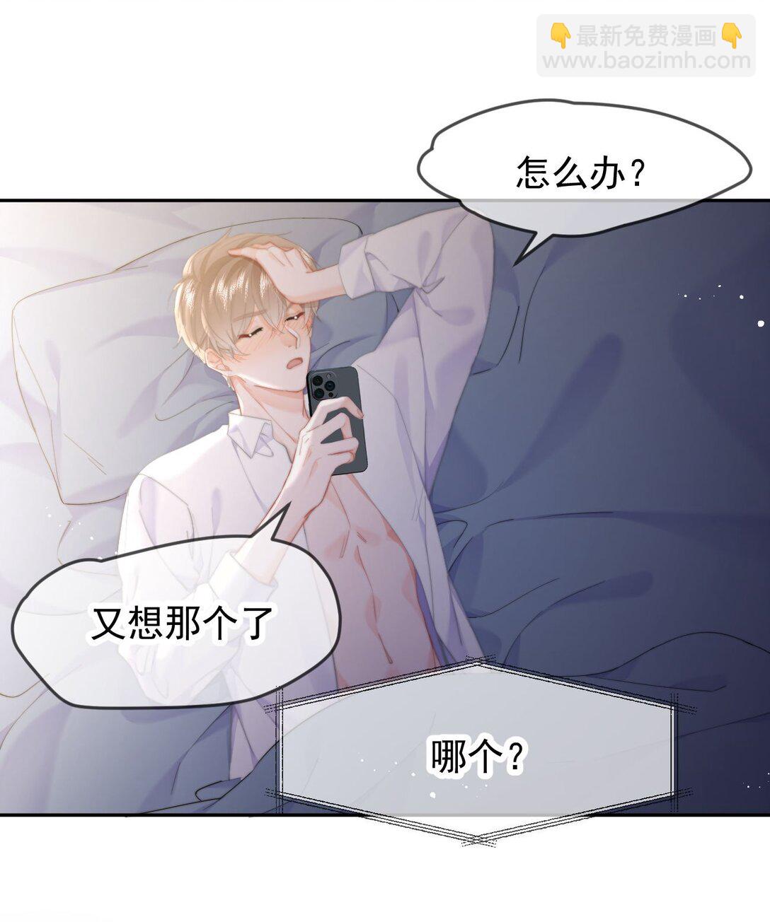 071 我是季莹雅-第75话