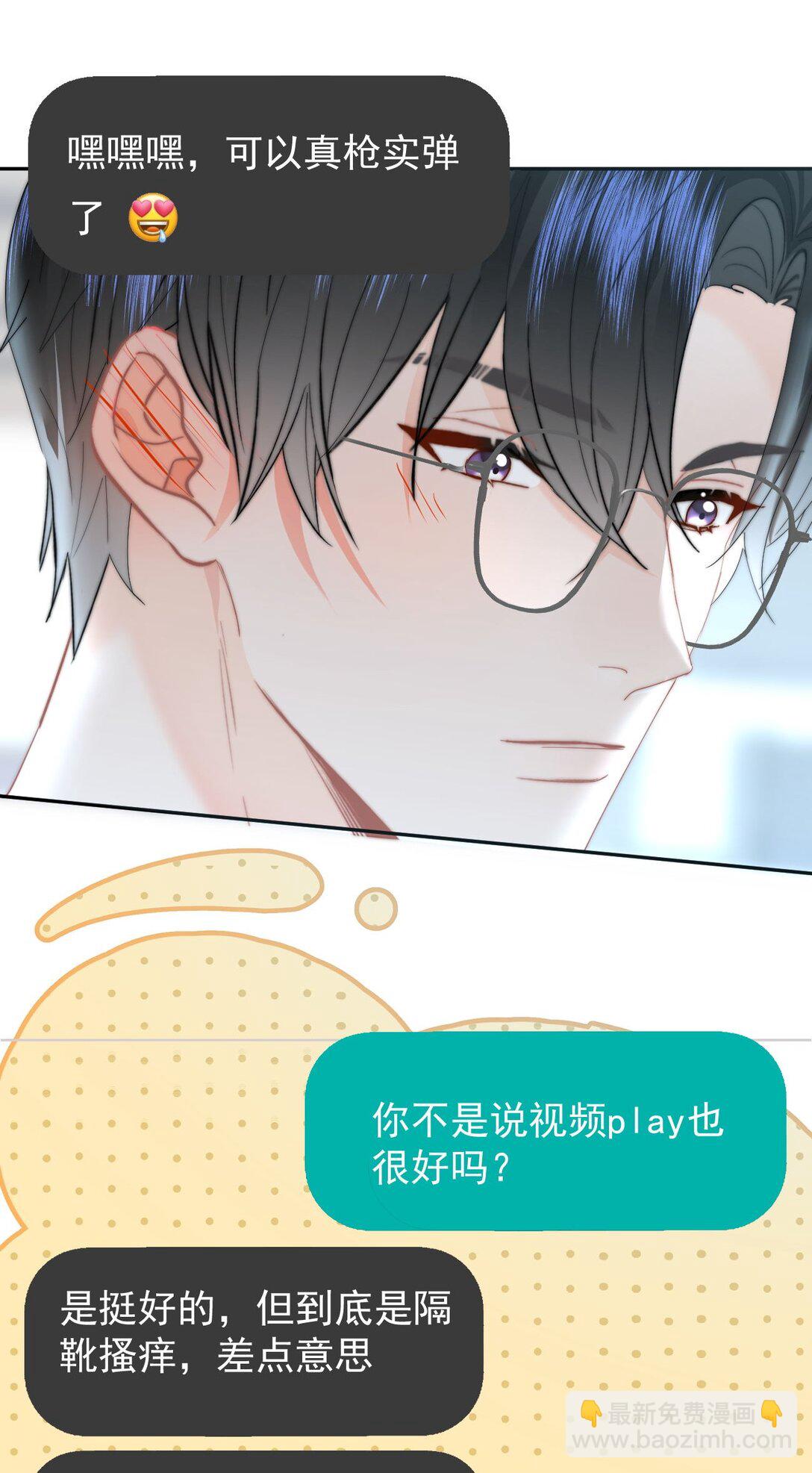 071 我是季莹雅-第75话