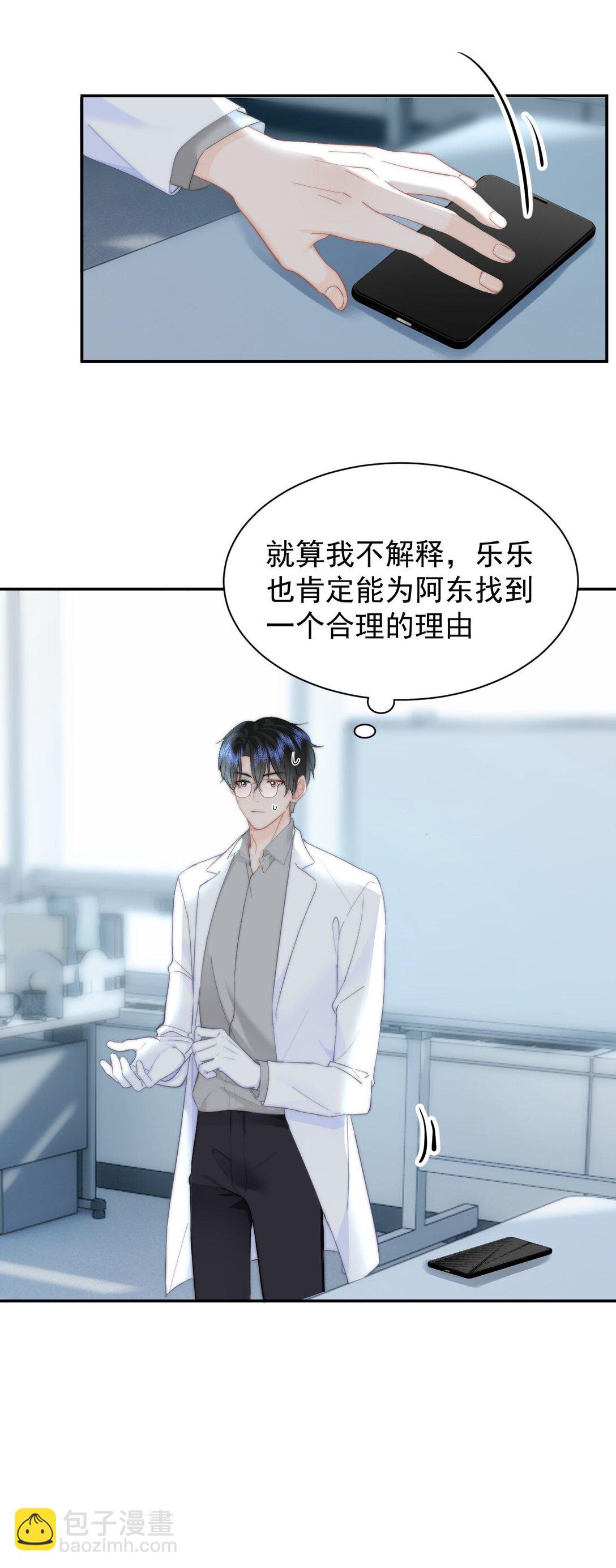 071 我是季莹雅-第75话