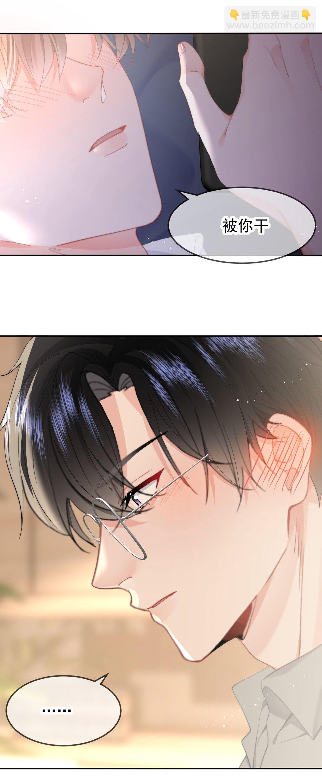 071 我是季莹雅-第75话