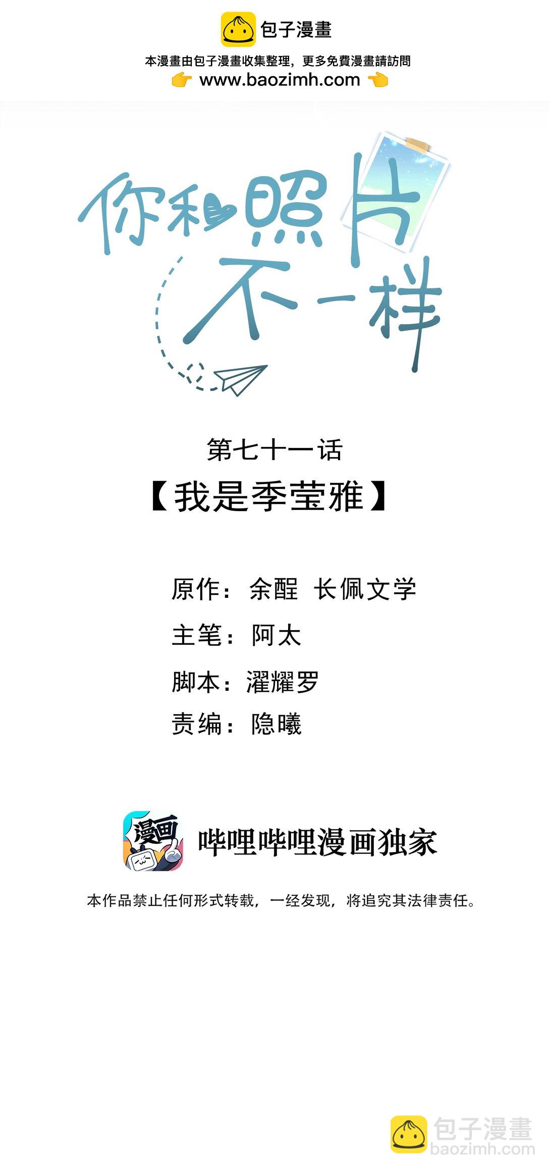 073 绑架-第77话