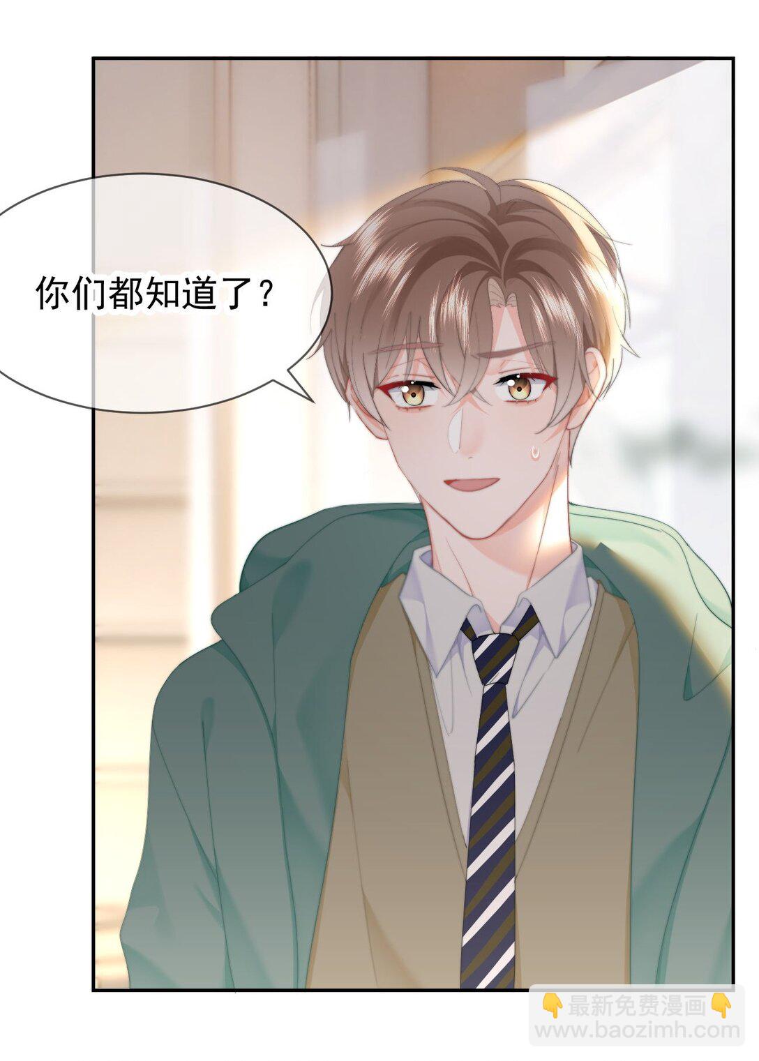073 绑架-第77话