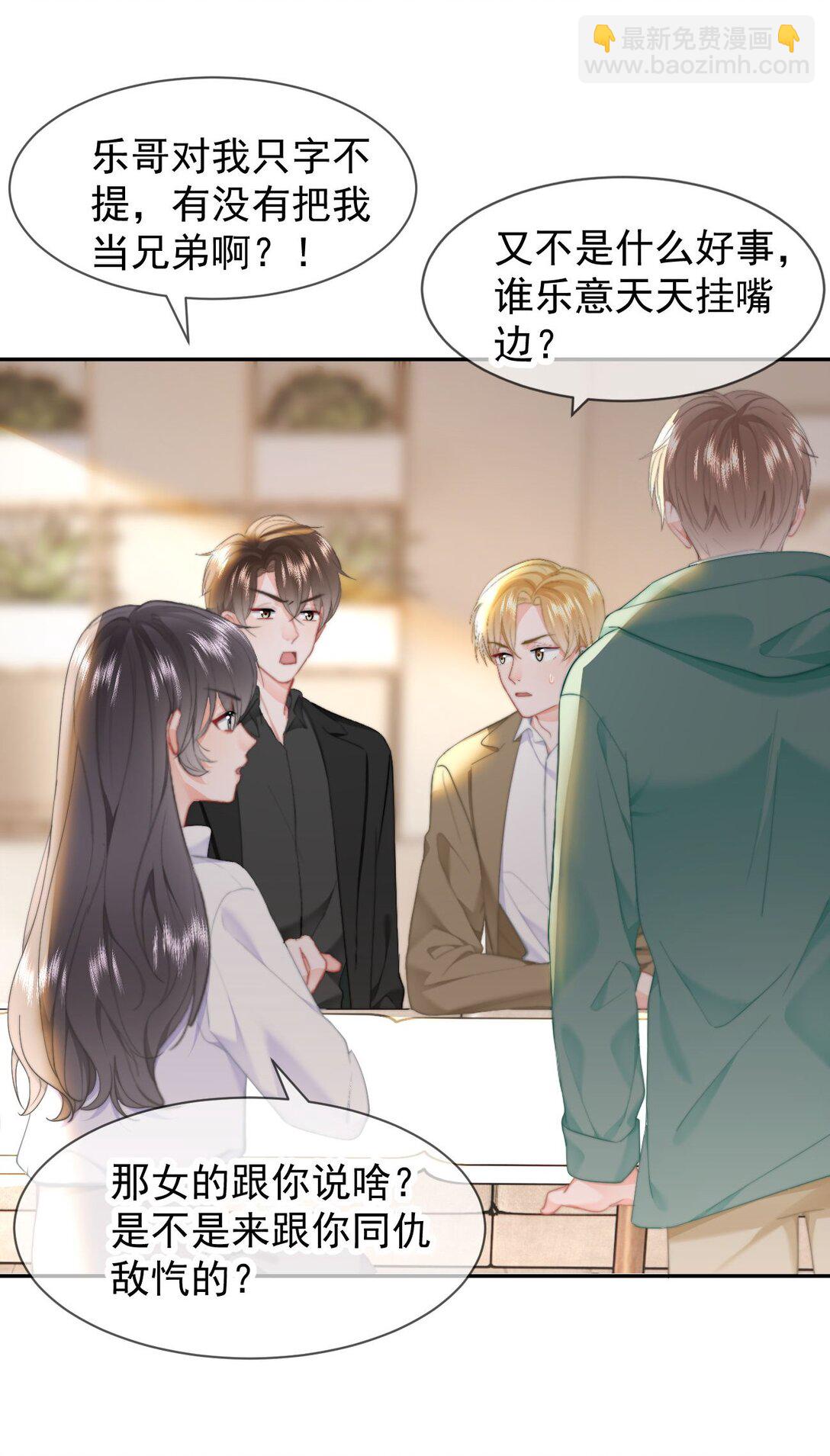 073 绑架-第77话