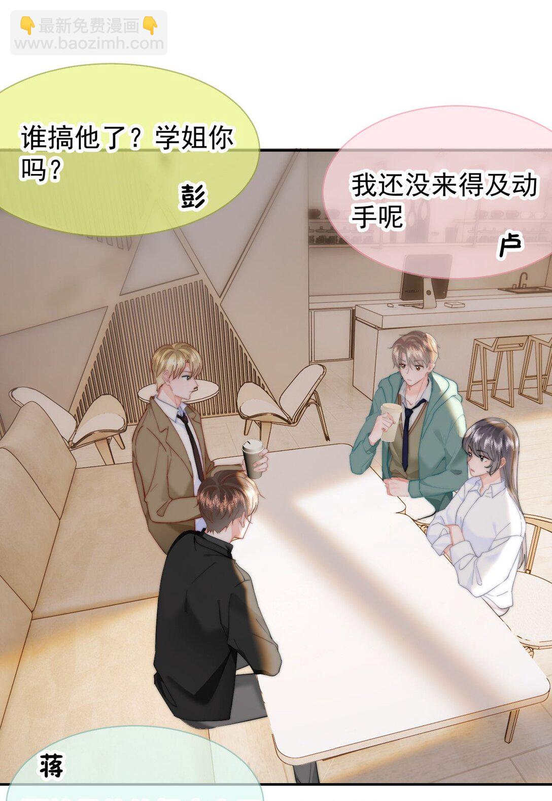 073 绑架-第77话
