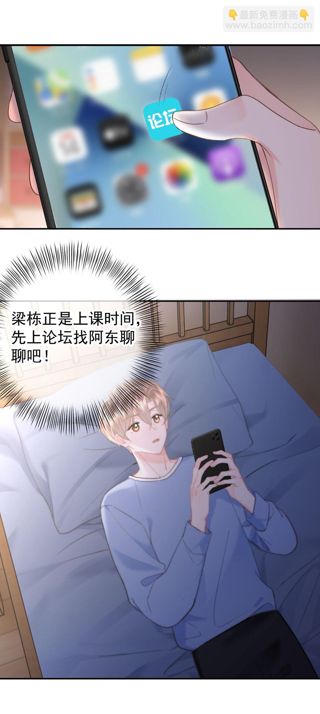 073 绑架-第77话