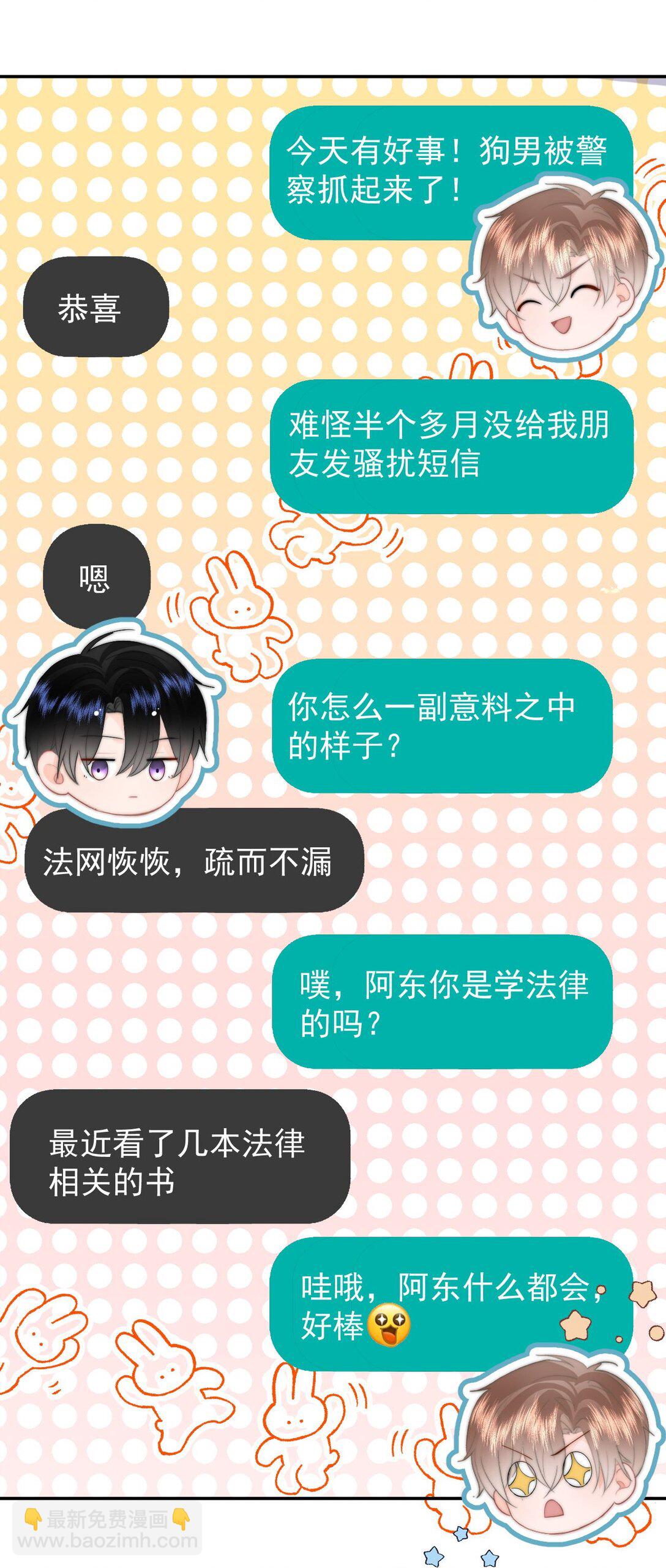 073 绑架-第77话