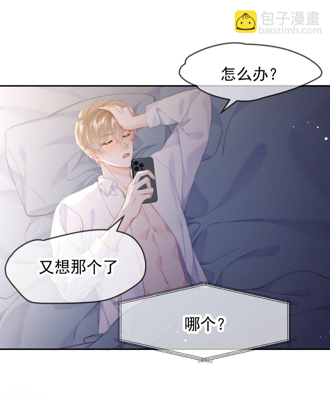073 绑架-第77话