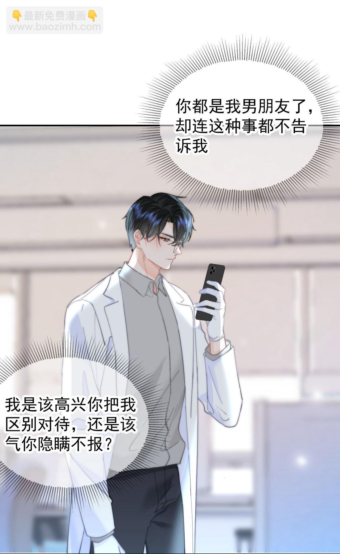 073 绑架-第77话