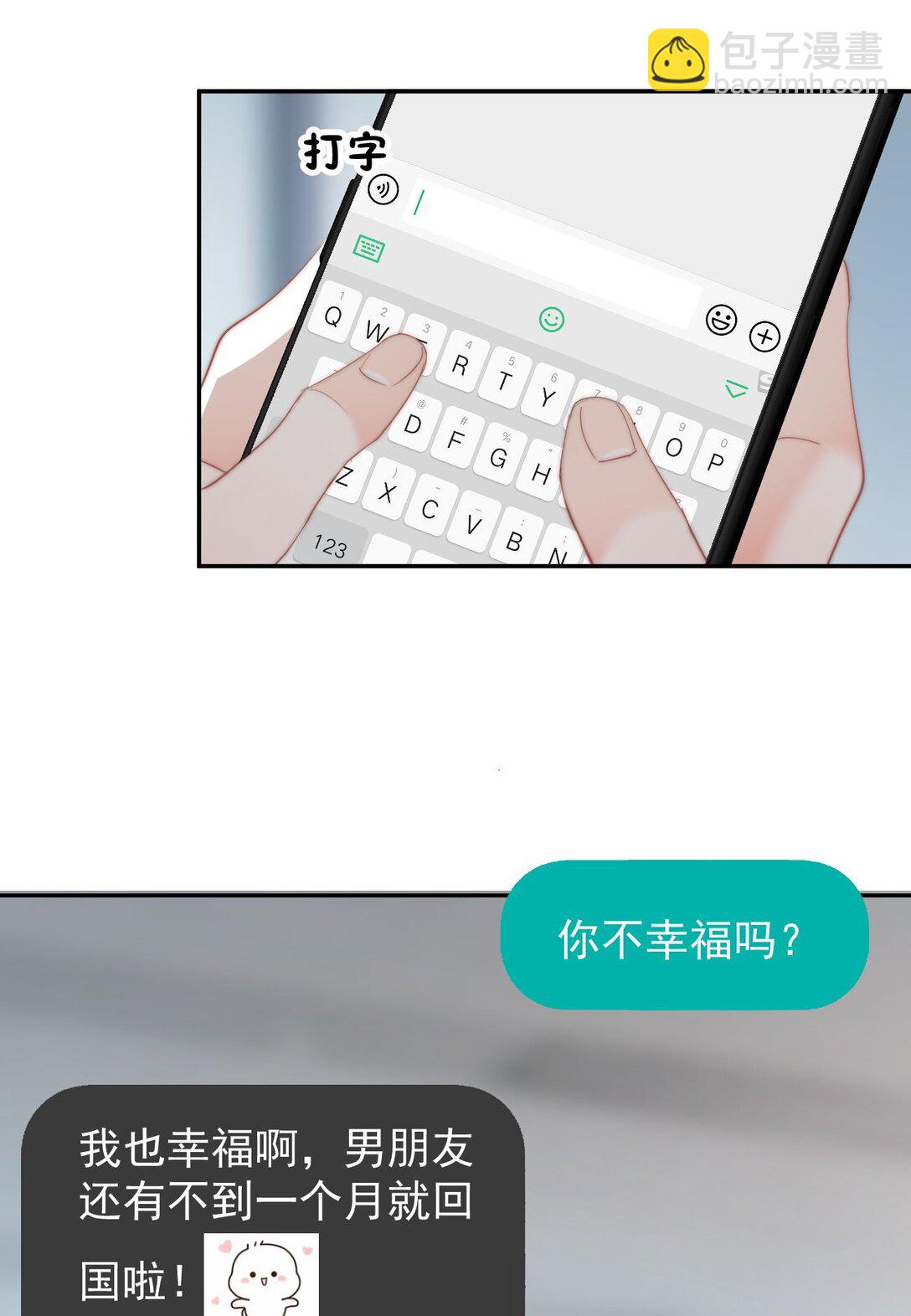 073 绑架-第77话