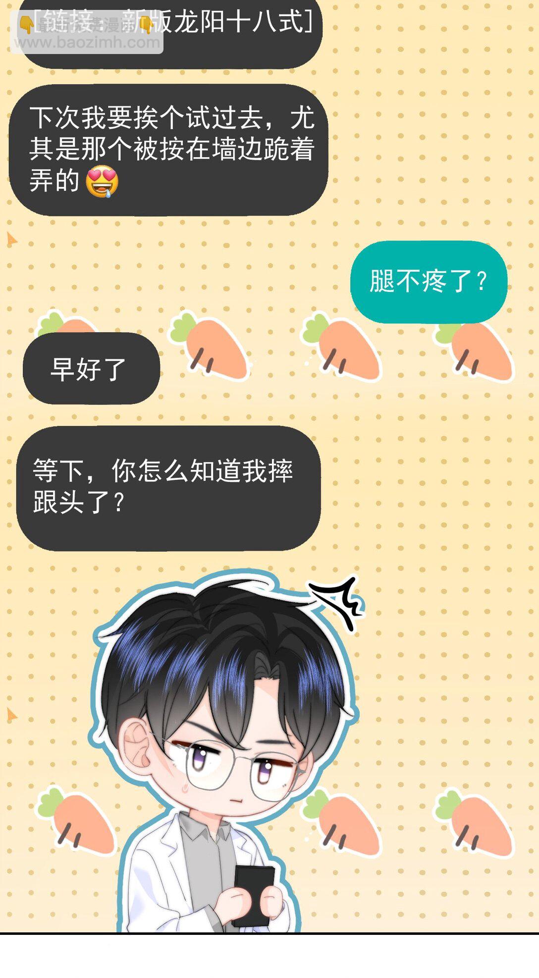 073 绑架-第77话