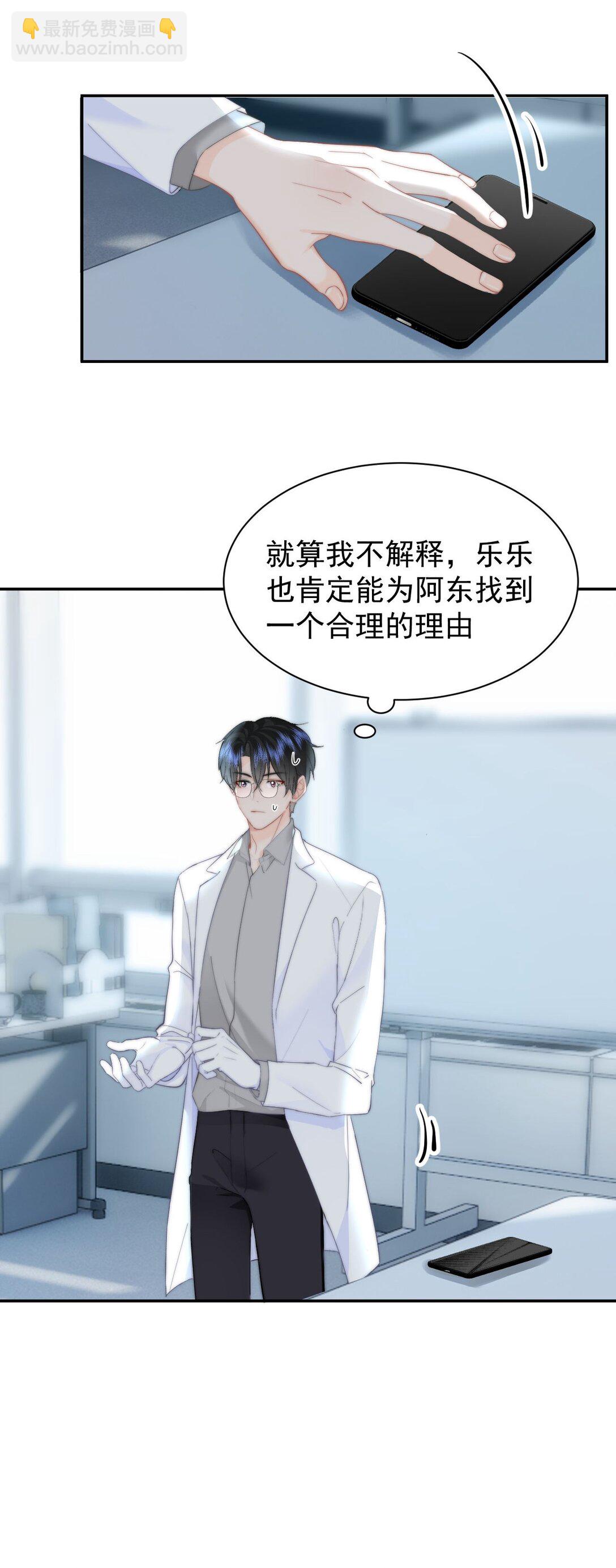 073 绑架-第77话