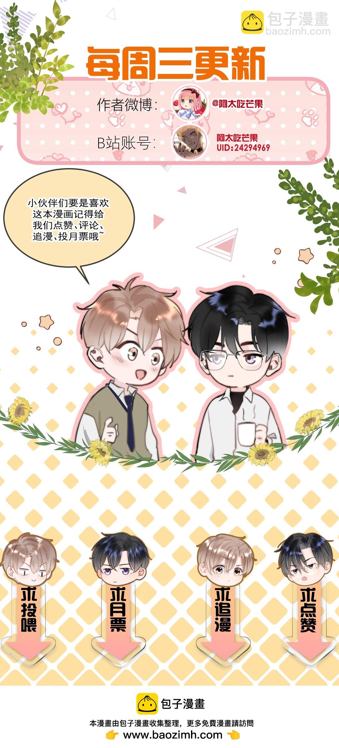 073 绑架-第77话