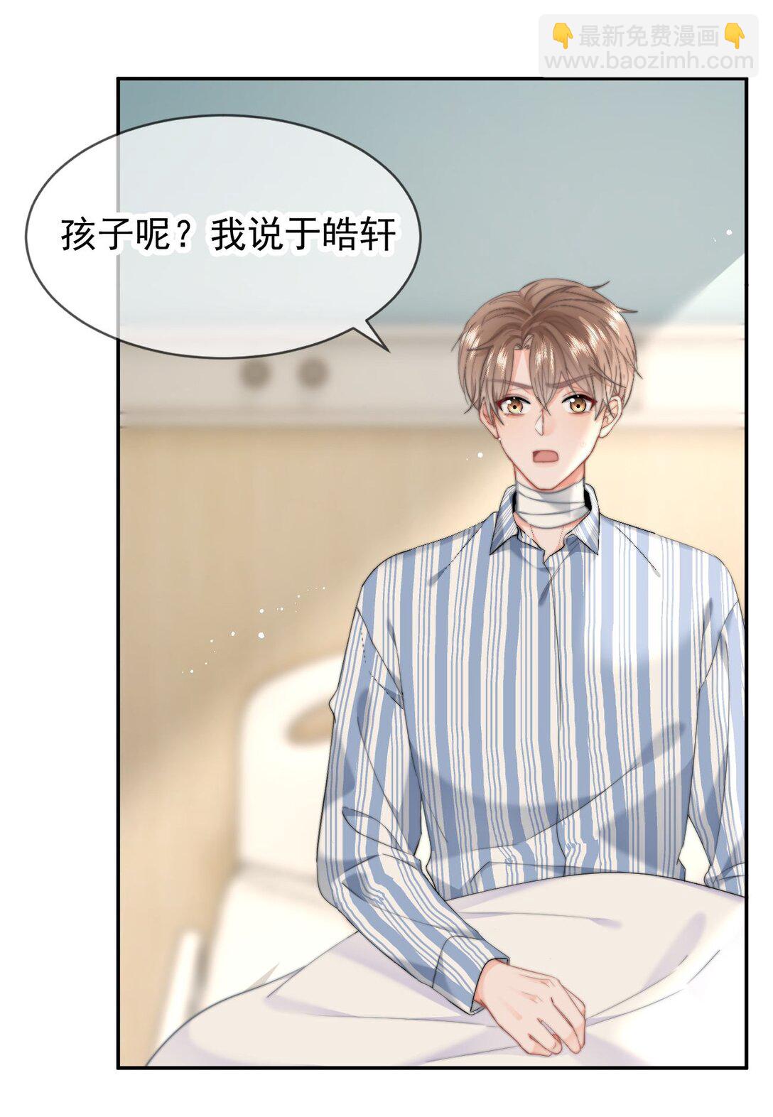 075 呜呜呜老公-第79话